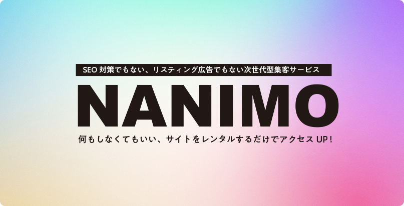 NANIMO